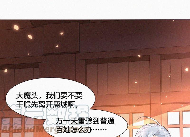 苍兰诀37话 普天同庆，老天显灵