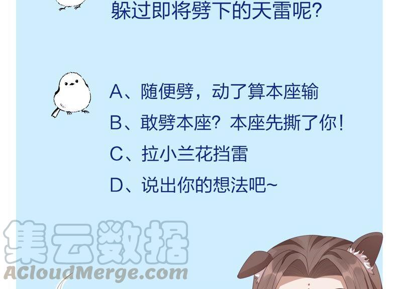 苍兰诀37话 普天同庆，老天显灵