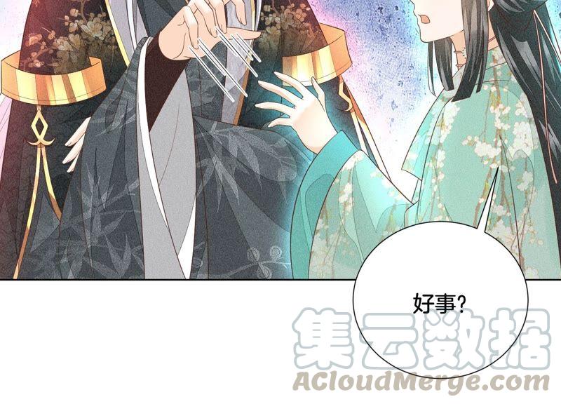 苍兰诀37话 普天同庆，老天显灵