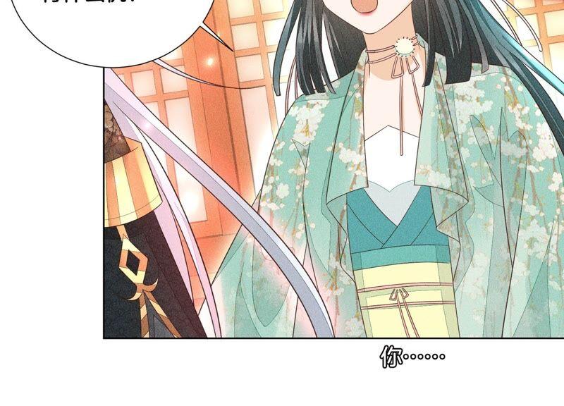 苍兰诀38话 大魔头，你在干嘛？