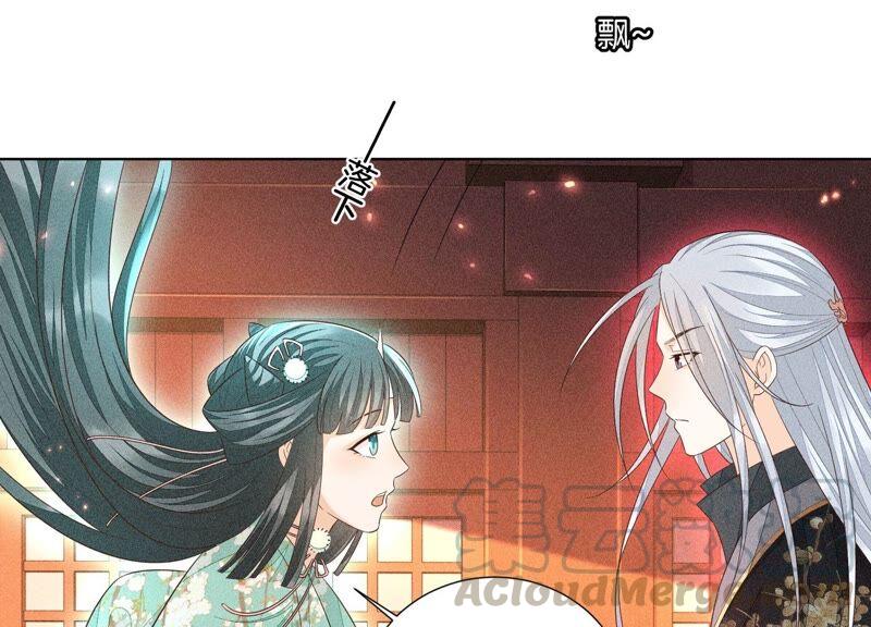 苍兰诀38话 大魔头，你在干嘛？