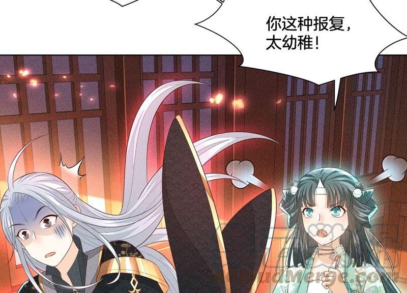 苍兰诀38话 大魔头，你在干嘛？