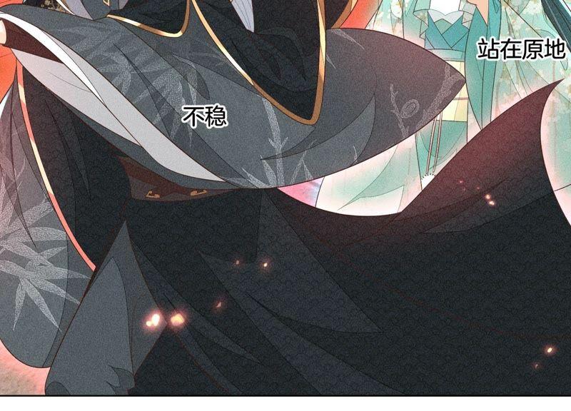 苍兰诀38话 大魔头，你在干嘛？