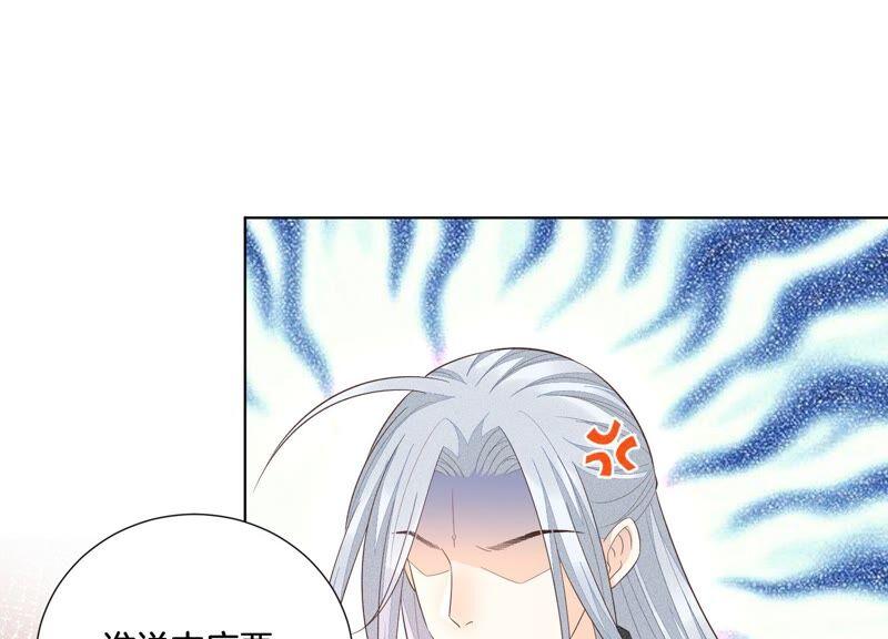 苍兰诀38话 大魔头，你在干嘛？