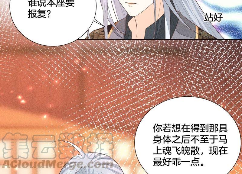 苍兰诀38话 大魔头，你在干嘛？