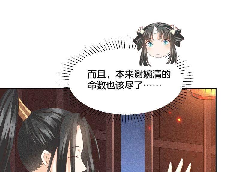 苍兰诀38话 大魔头，你在干嘛？