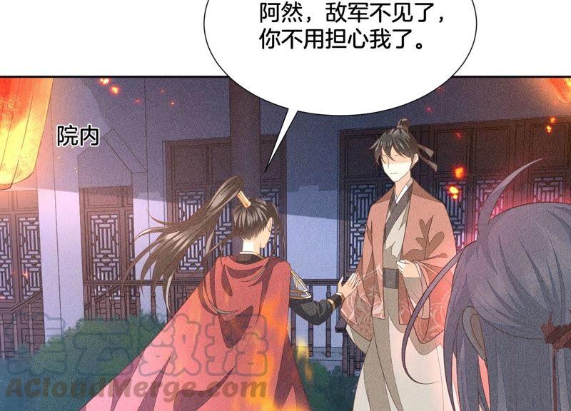 苍兰诀38话 大魔头，你在干嘛？