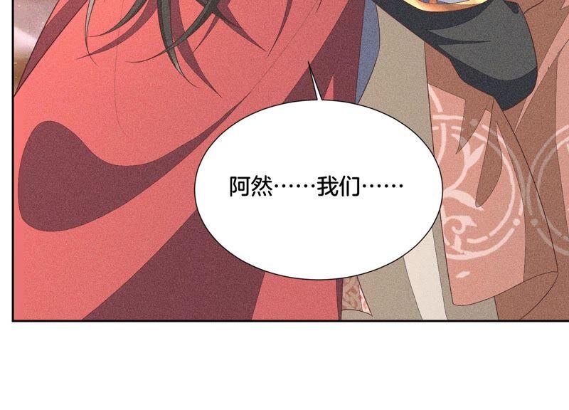 苍兰诀38话 大魔头，你在干嘛？