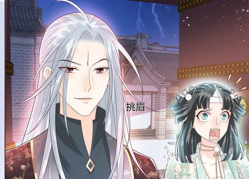 苍兰诀38话 大魔头，你在干嘛？