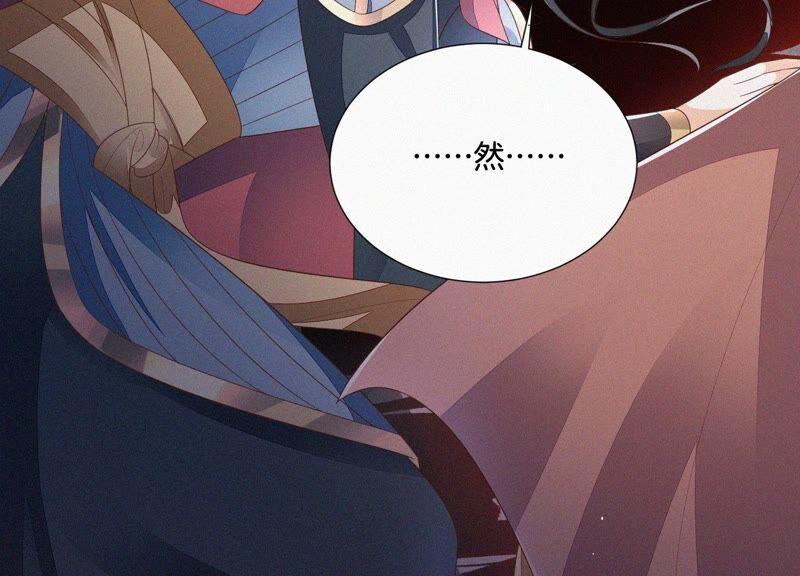 苍兰诀38话 大魔头，你在干嘛？