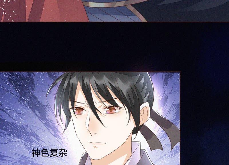 苍兰诀38话 大魔头，你在干嘛？