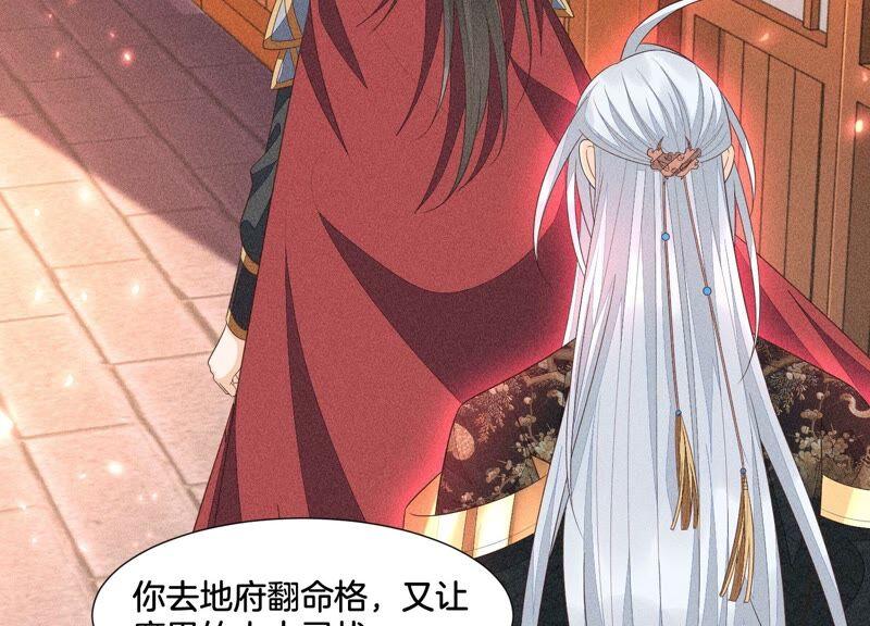 苍兰诀38话 大魔头，你在干嘛？