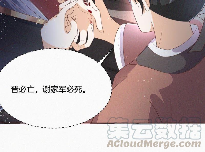 苍兰诀38话 大魔头，你在干嘛？