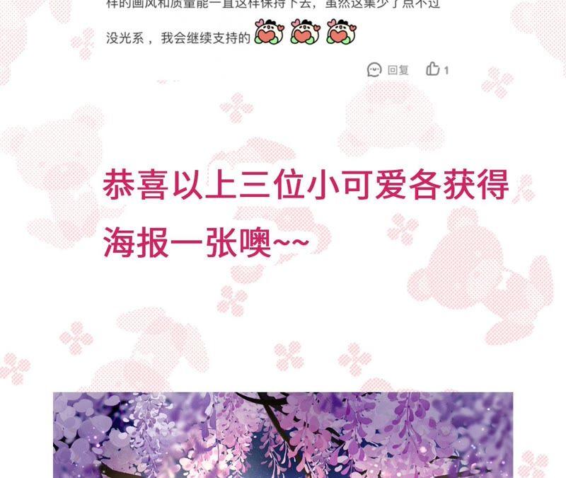 苍兰诀38话 大魔头，你在干嘛？