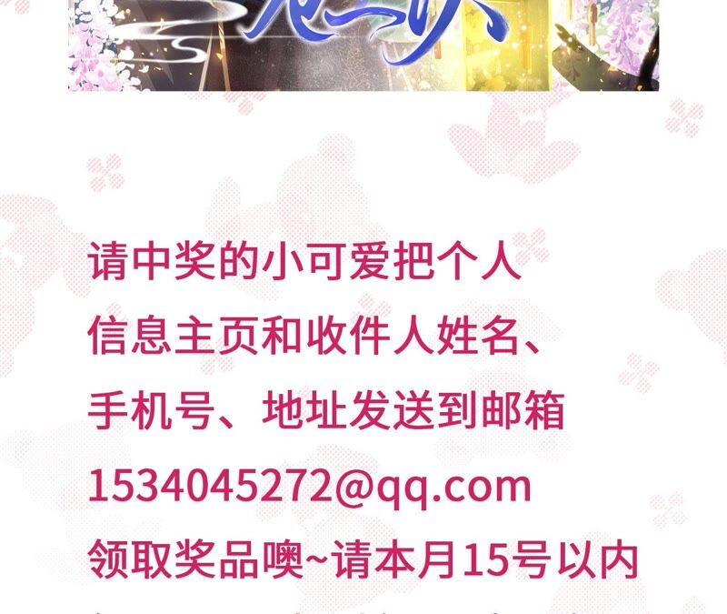 苍兰诀38话 大魔头，你在干嘛？