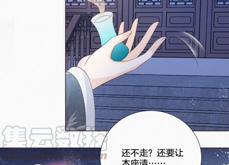 苍兰诀39话 诈尸了？！