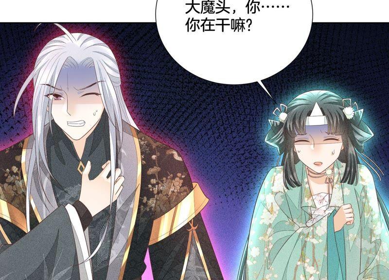 苍兰诀39话 诈尸了？！