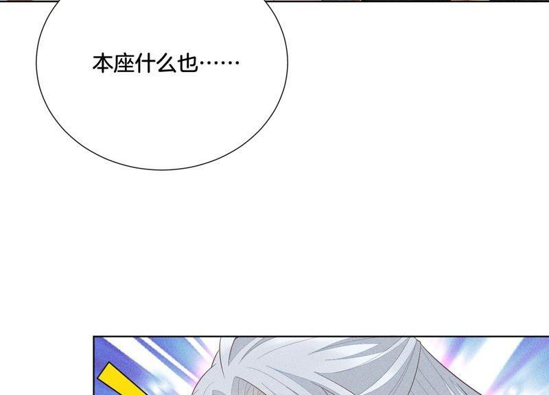 苍兰诀39话 诈尸了？！