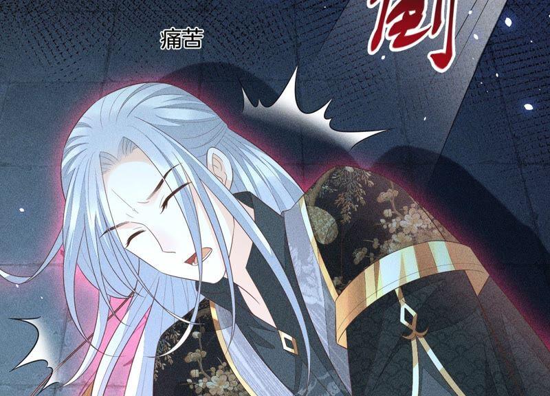 苍兰诀39话 诈尸了？！