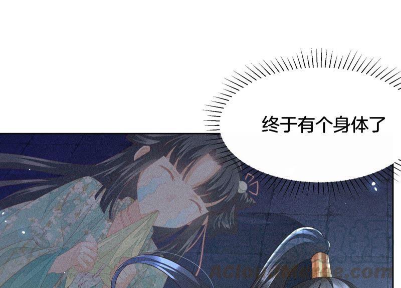 苍兰诀39话 诈尸了？！