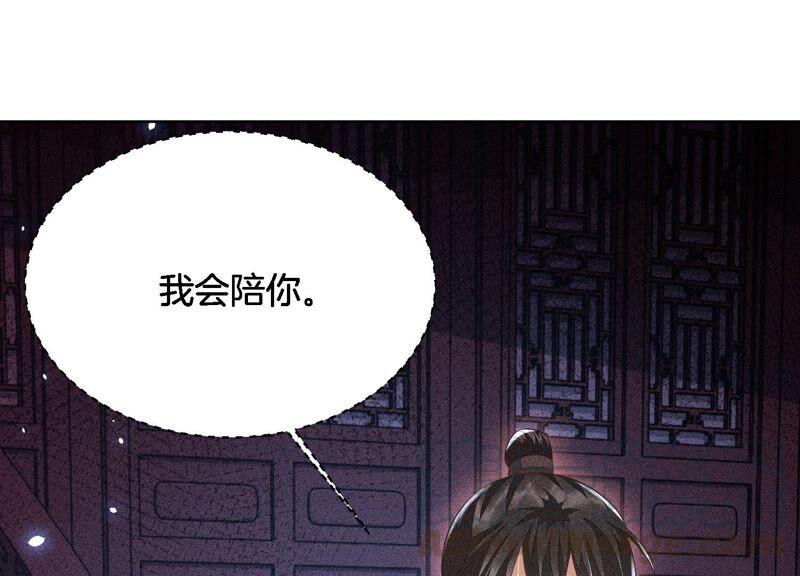 苍兰诀39话 诈尸了？！