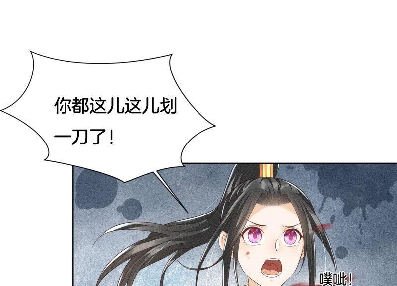 苍兰诀39话 诈尸了？！