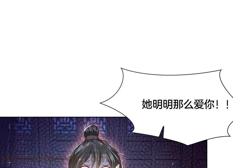 苍兰诀39话 诈尸了？！