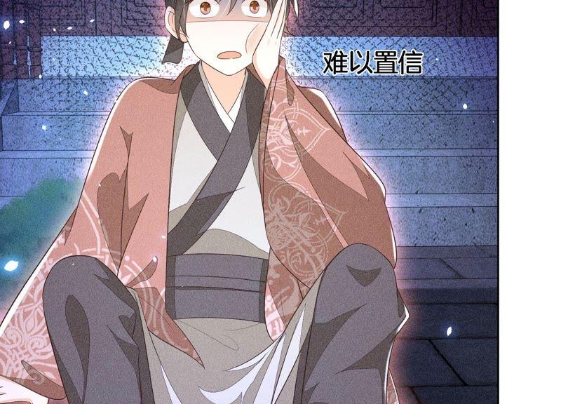 苍兰诀39话 诈尸了？！