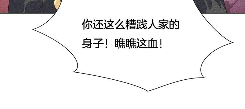 苍兰诀39话 诈尸了？！