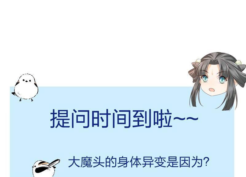 苍兰诀39话 诈尸了？！