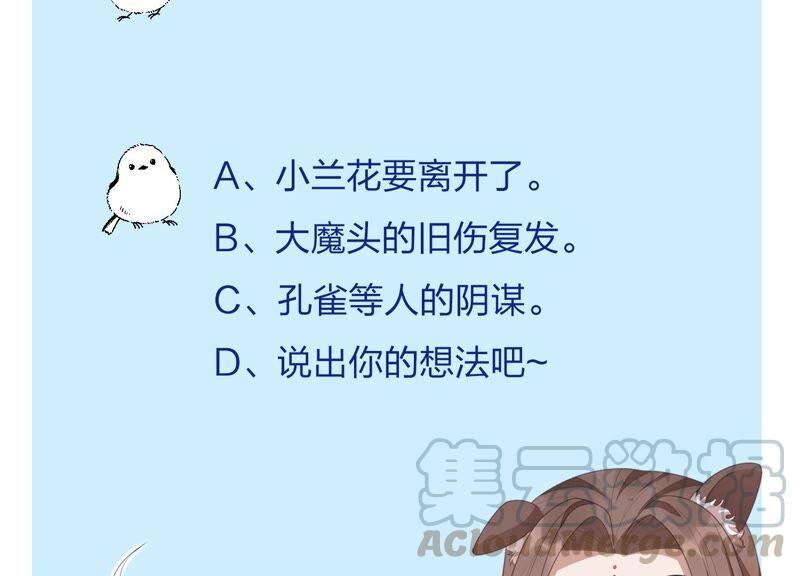 苍兰诀39话 诈尸了？！