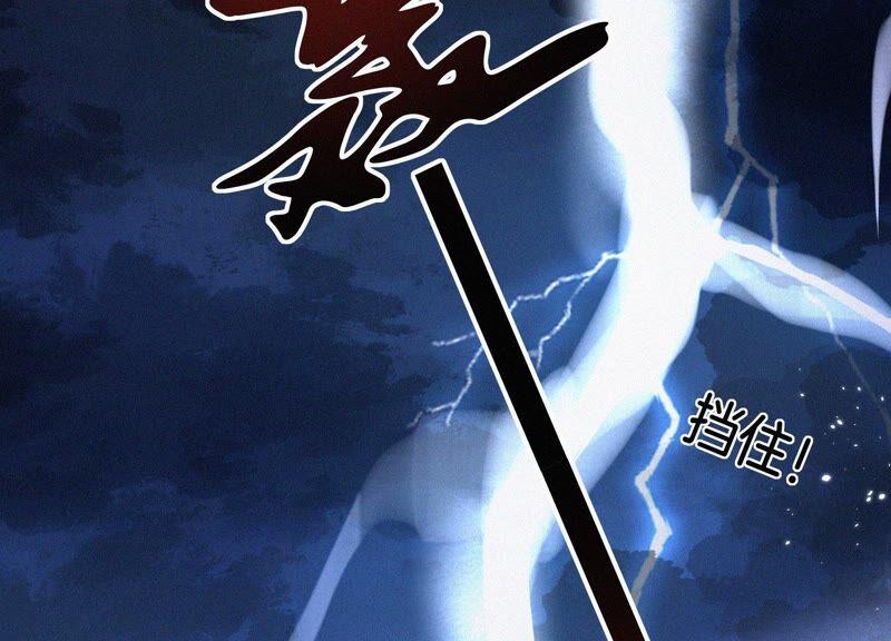 苍兰诀40话 大魔头，他救了我？