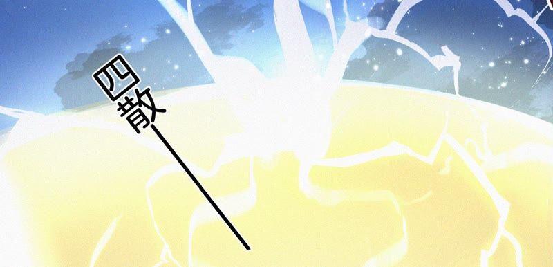 苍兰诀40话 大魔头，他救了我？