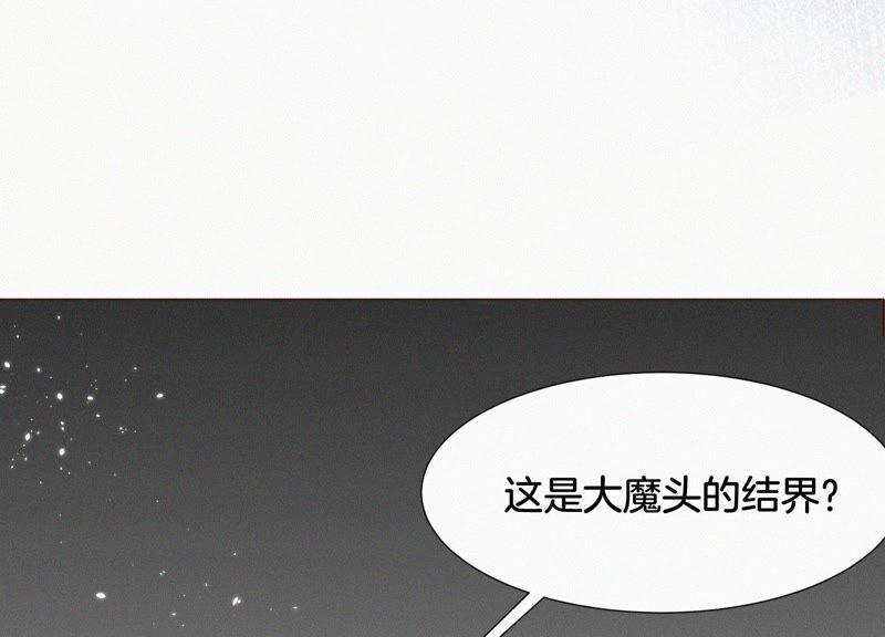 苍兰诀40话 大魔头，他救了我？