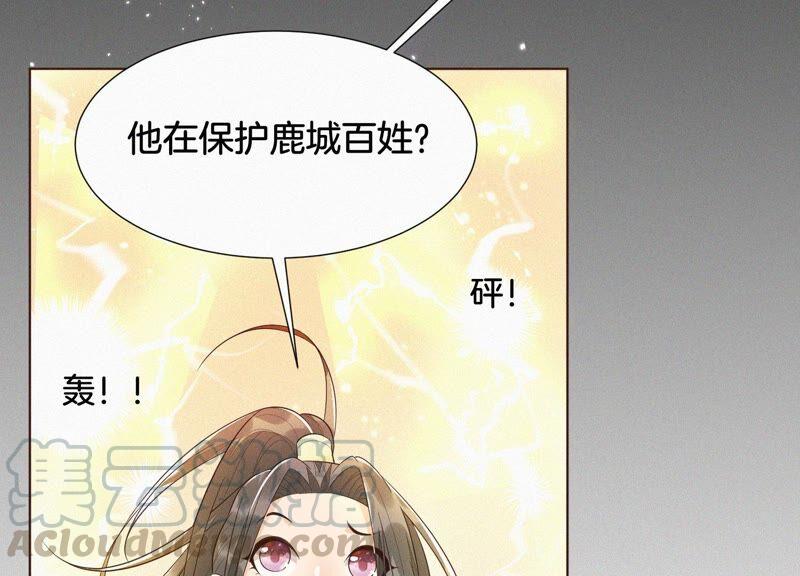 苍兰诀40话 大魔头，他救了我？