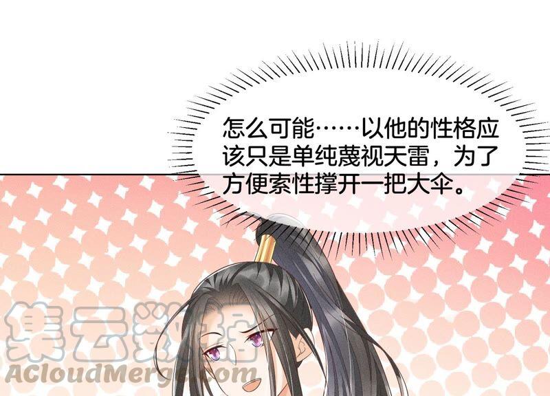 苍兰诀40话 大魔头，他救了我？