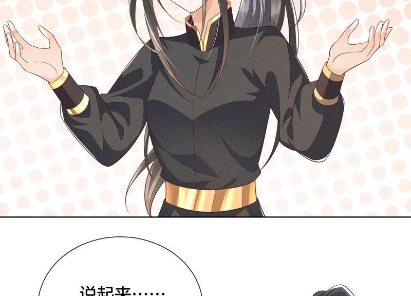 苍兰诀40话 大魔头，他救了我？