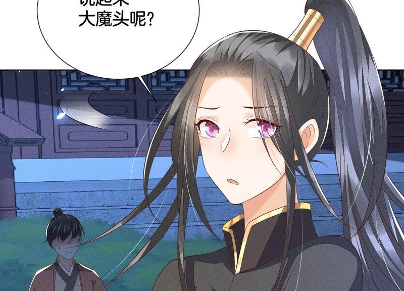 苍兰诀40话 大魔头，他救了我？