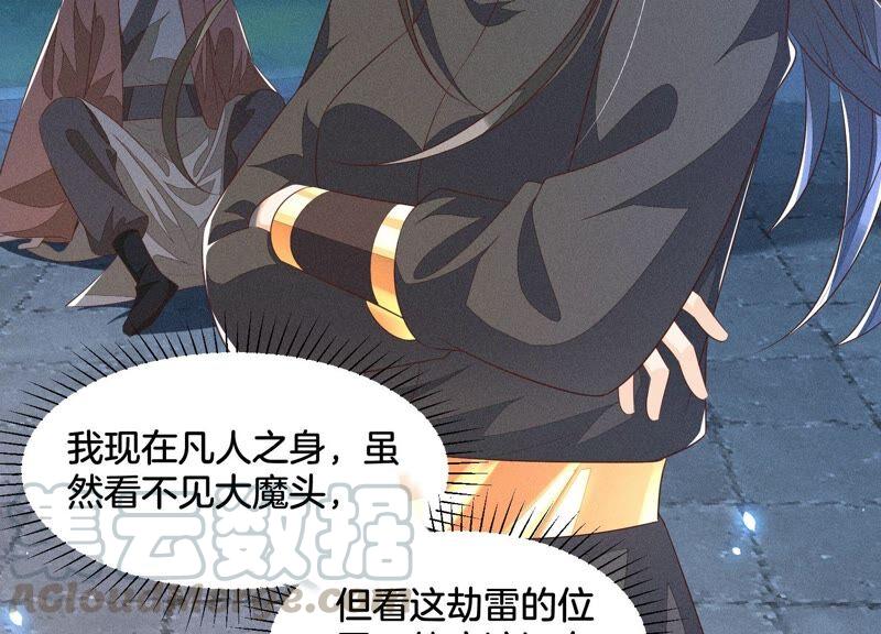 苍兰诀40话 大魔头，他救了我？