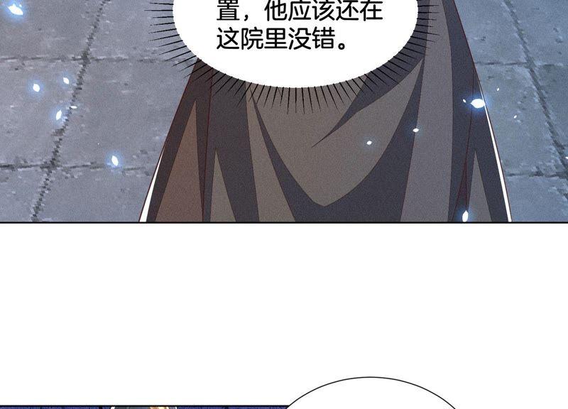 苍兰诀40话 大魔头，他救了我？