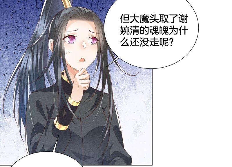 苍兰诀40话 大魔头，他救了我？