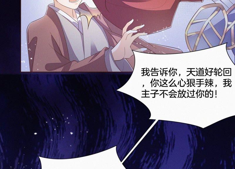 苍兰诀40话 大魔头，他救了我？