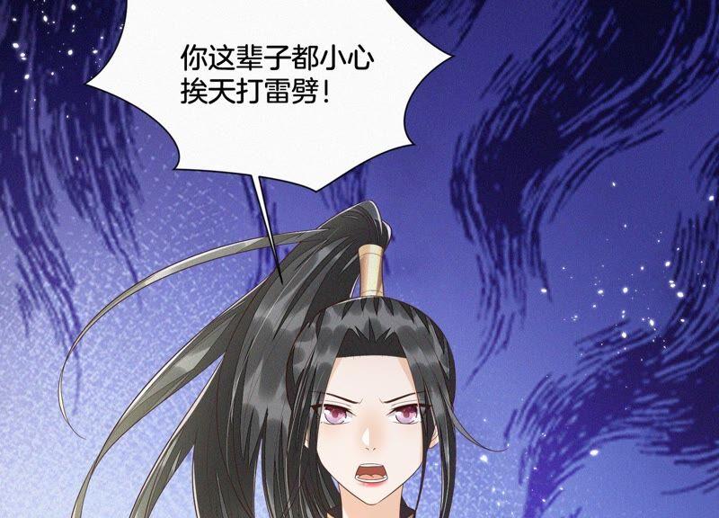 苍兰诀40话 大魔头，他救了我？