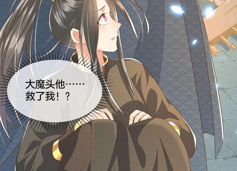 苍兰诀40话 大魔头，他救了我？