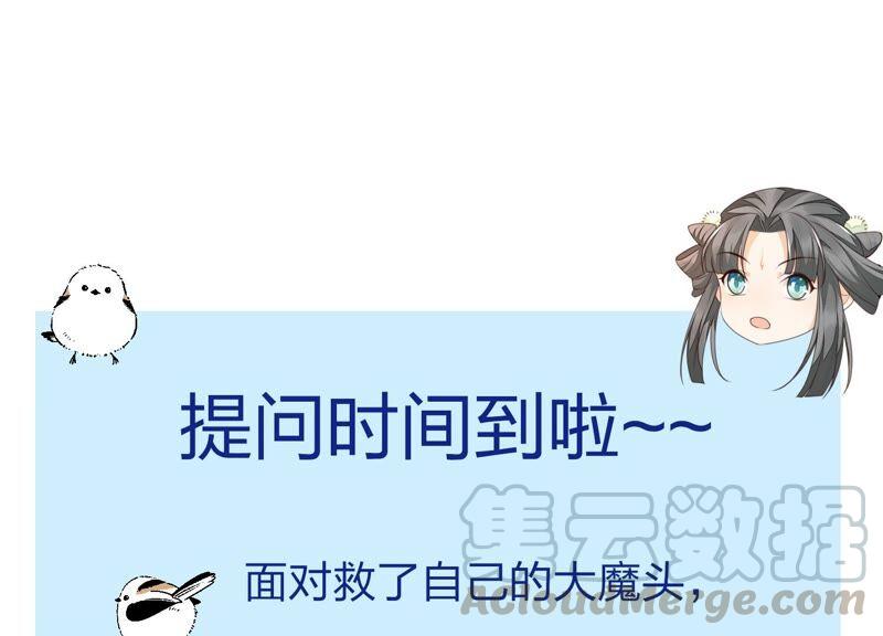 苍兰诀40话 大魔头，他救了我？