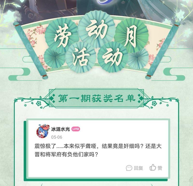 苍兰诀40话 大魔头，他救了我？