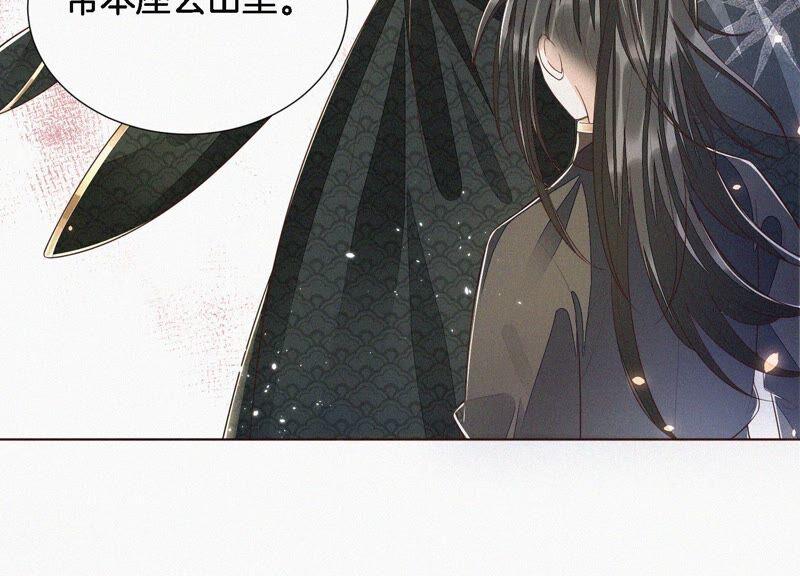 苍兰诀41话 大魔头也会中咒？