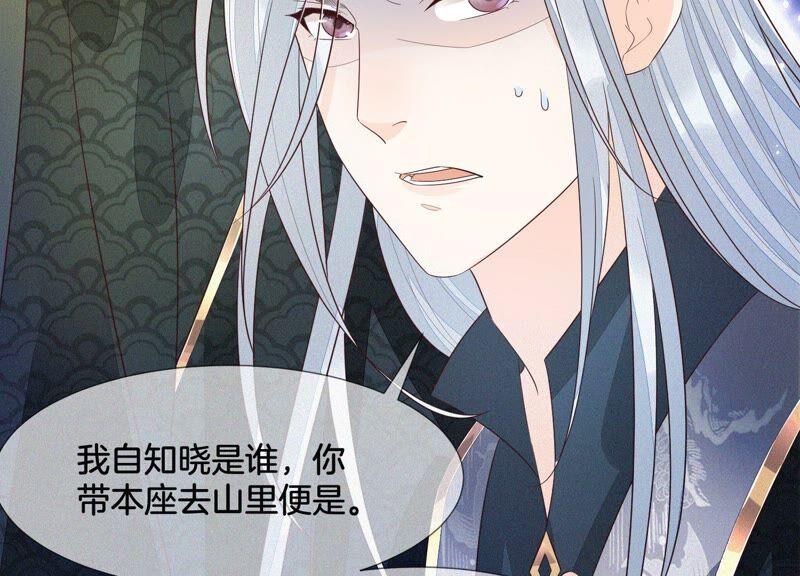 苍兰诀41话 大魔头也会中咒？