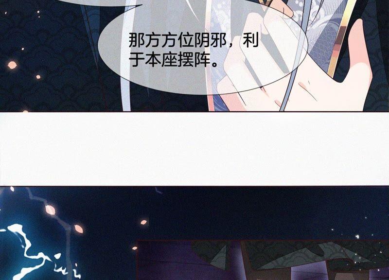 苍兰诀41话 大魔头也会中咒？