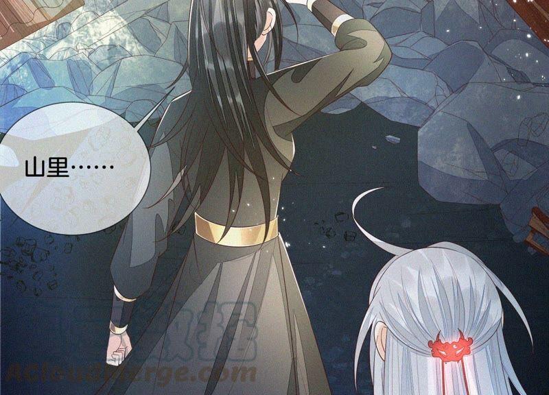 苍兰诀41话 大魔头也会中咒？